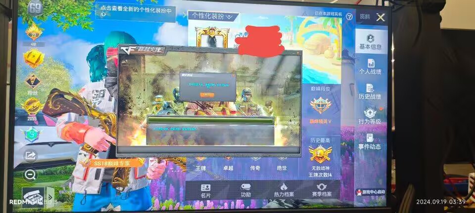 和平透视自瞄辅助器免费版苹果