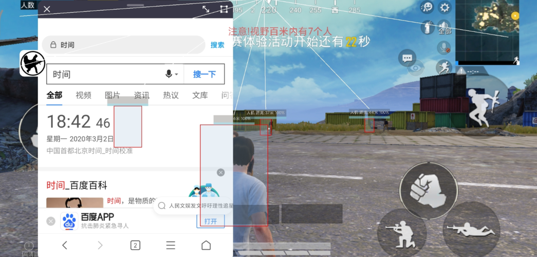 和平精英辅助【AI内核】方框透视 骨骼显示 人物射线 手持武器 触摸自瞄