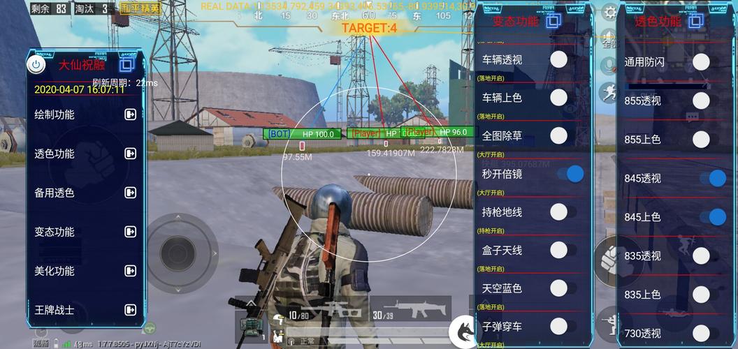 【神罚特别版】✅支持所有电脑系统，支持模拟器高清版。人物透视 锁死自瞄 射线方框 物资显示