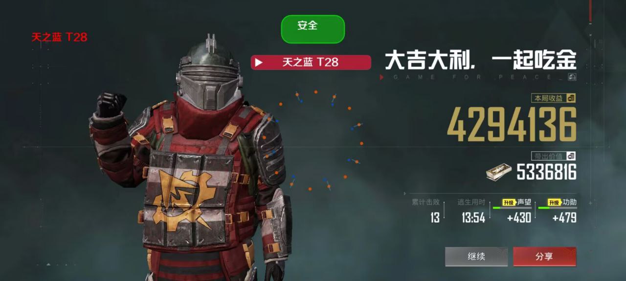 和平精英辅助【星光】