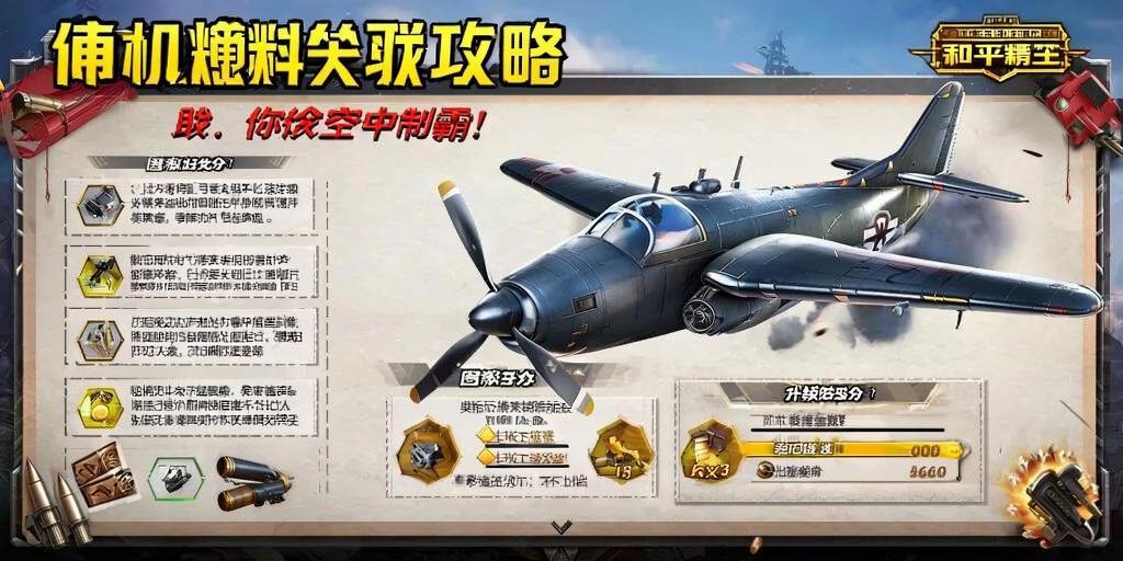 和平精英玛莎拉蒂辅助