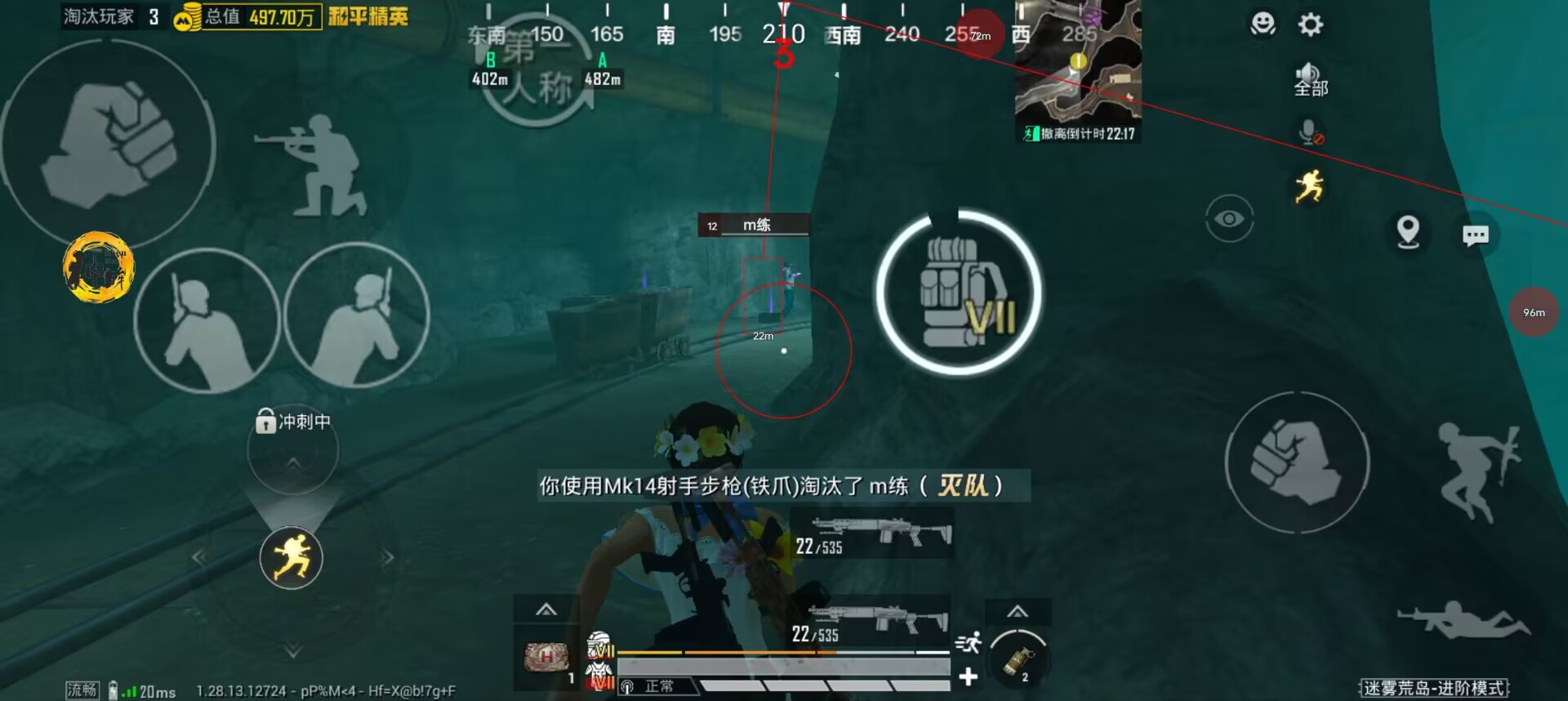 和平精英苹果IOS辅助【暗影】免越狱免签名