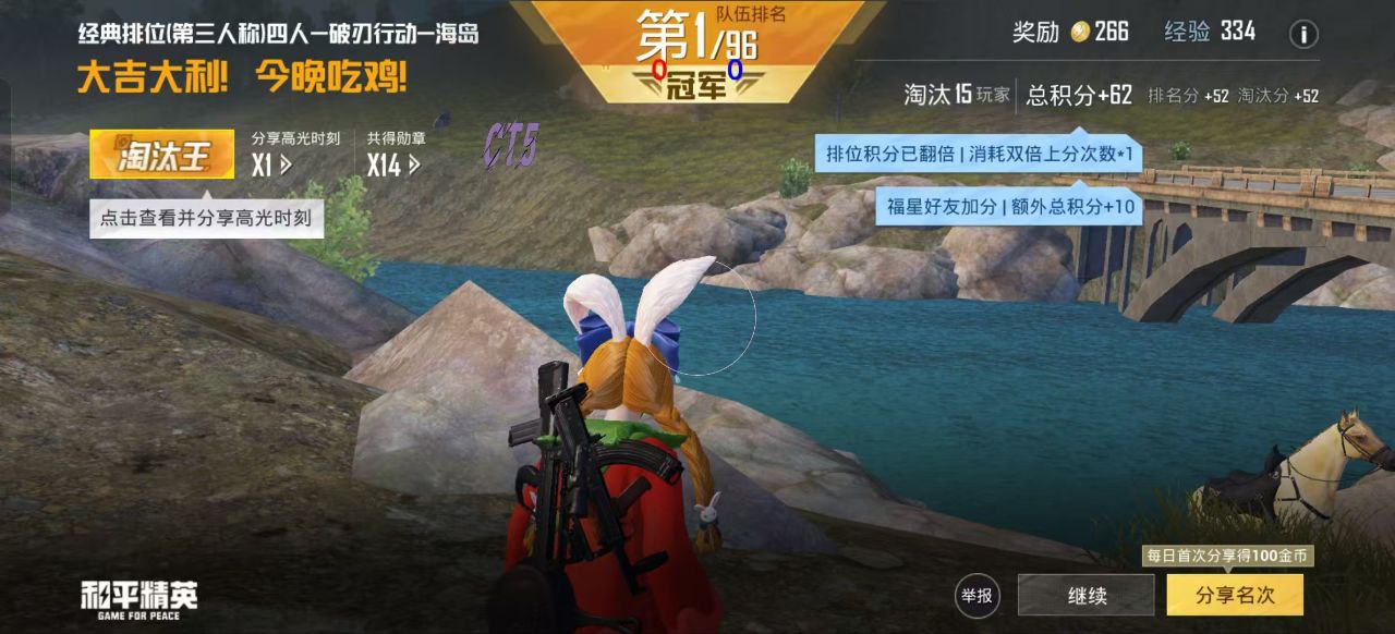 和平精英《独行者》外挂